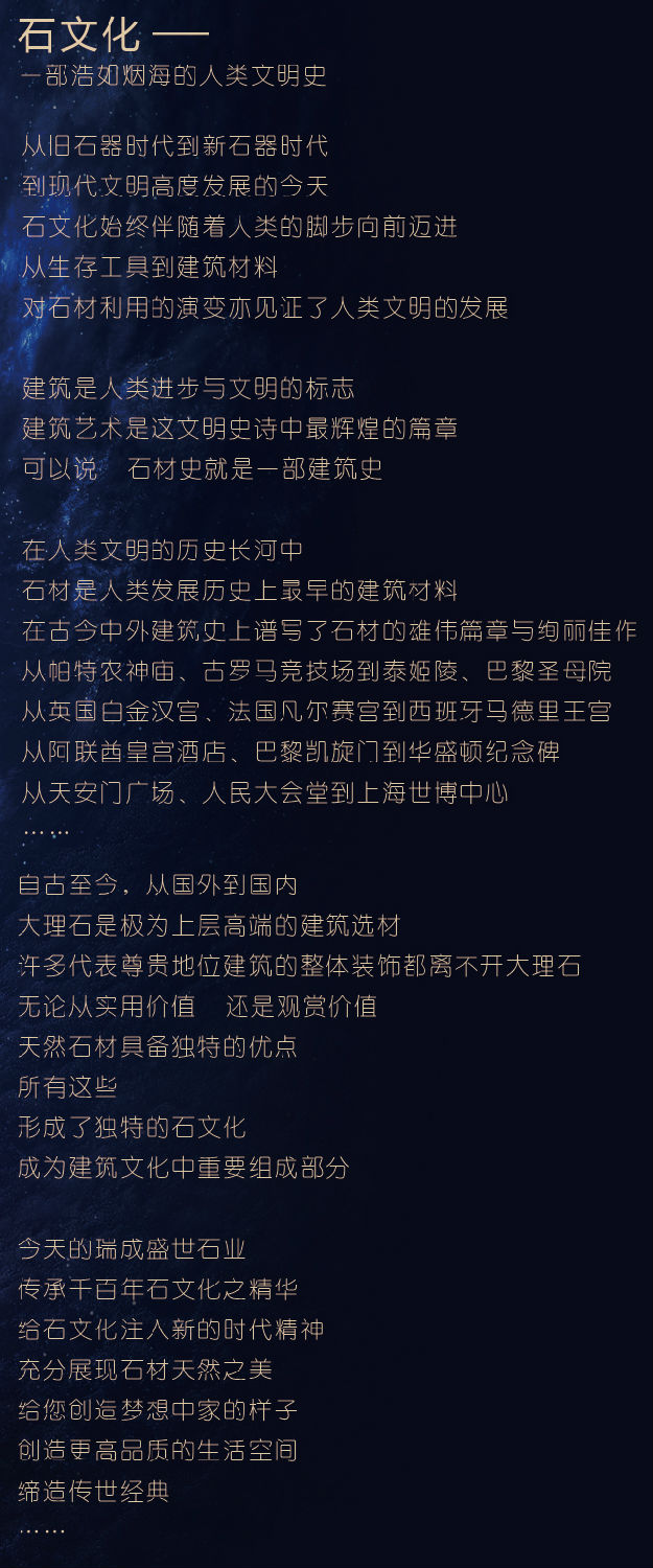 瑞成盛世石业x(chng)?jpg