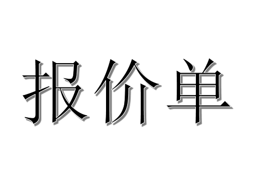 園林幕墻石材供樣和詢價注意事項